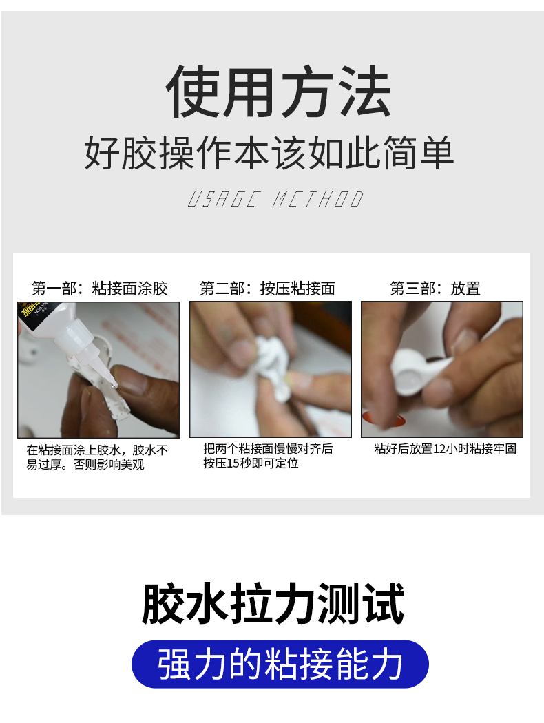 耳機(jī)維修膠_10