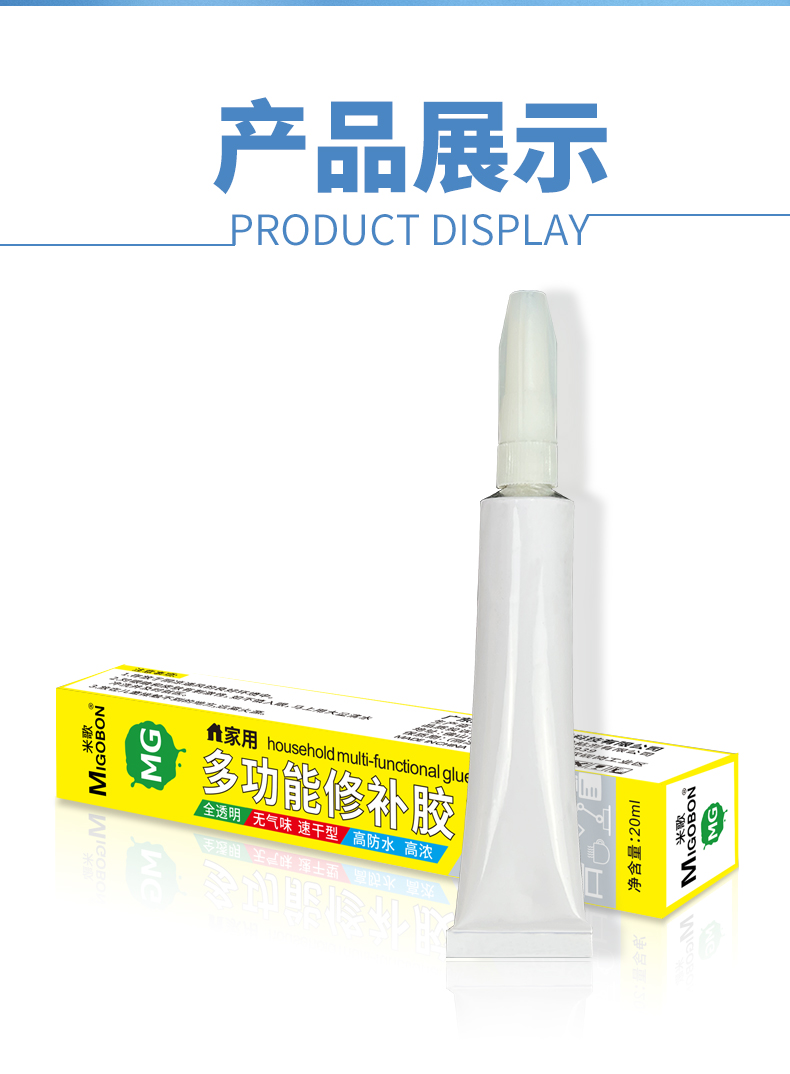 水草萬(wàn)能膠_09