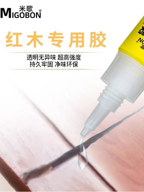 米歌紅木專用膠水萬能接木膠粘木家具開裂縫家私木雕實(shí)木拼接膠沾酸枝紫檀榫卯木材膠黏木頭凳子鳥籠修補(bǔ)