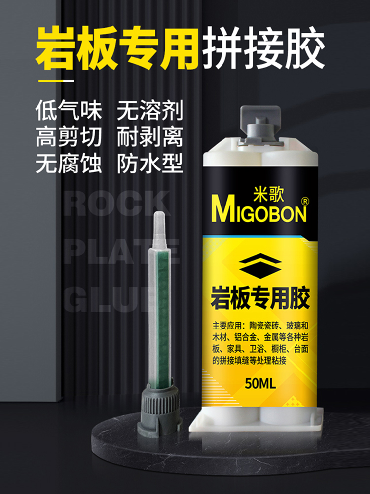 巖板背景墻安裝修補(bǔ)膏接駁膠美縫劑填縫劑臺(tái)面裂縫修復(fù)劑復(fù)合材料