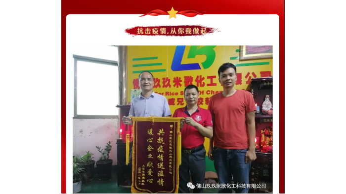 洞庭社區(qū)李書記蒞臨米歌，對米歌抗疫熱情給以肯定??！