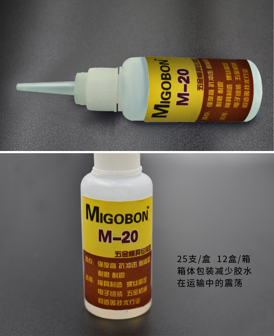 胡師傅M-20